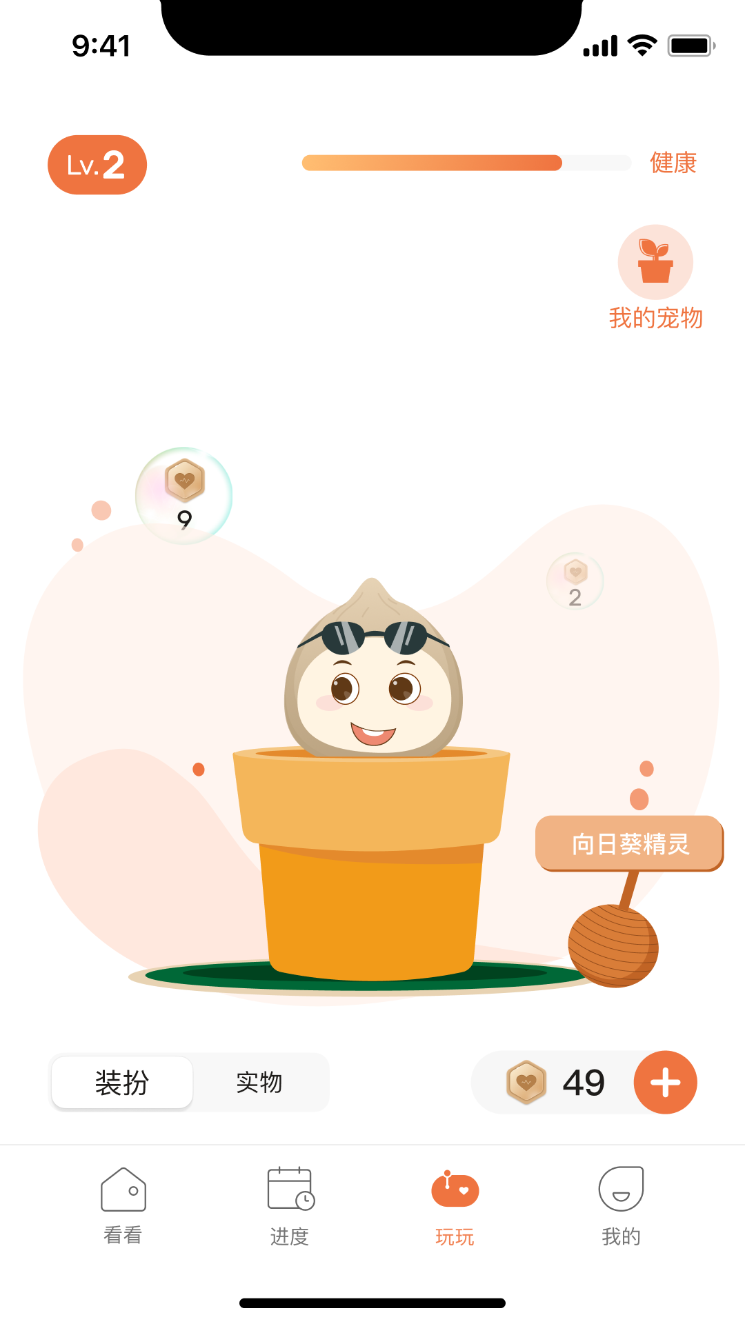 一米健方app下載-一米健方手機(jī)版下載v1.0.2