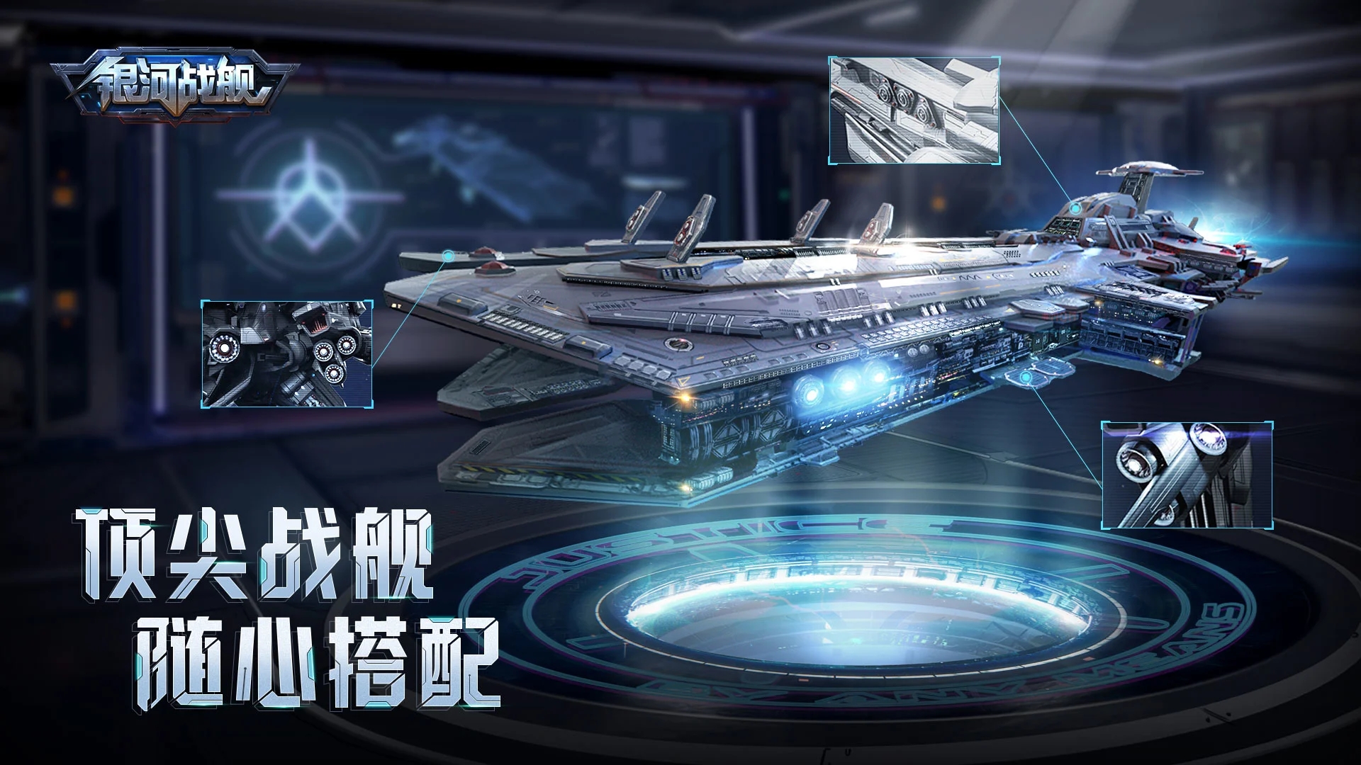 銀河戰艦單機版下載-銀河戰艦正版手機版下載v1.8.21 銀河戰艦單機版下載-銀河戰艦正版手機版下載v1.8.21