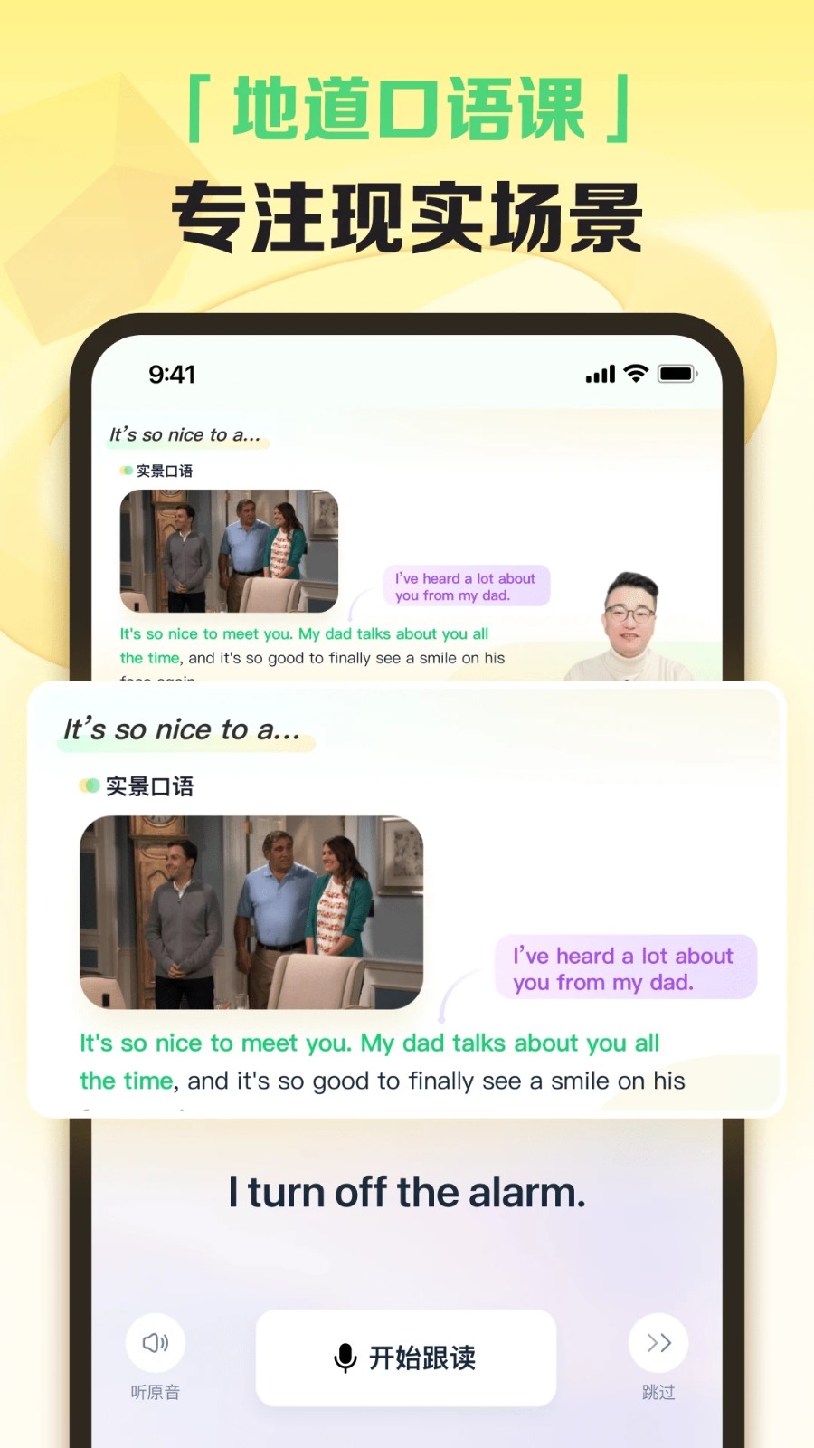 完美英語app下載-完美英語安卓版下載v1.4.0 完美英語app下載-完美英語安卓版下載v1.4.0