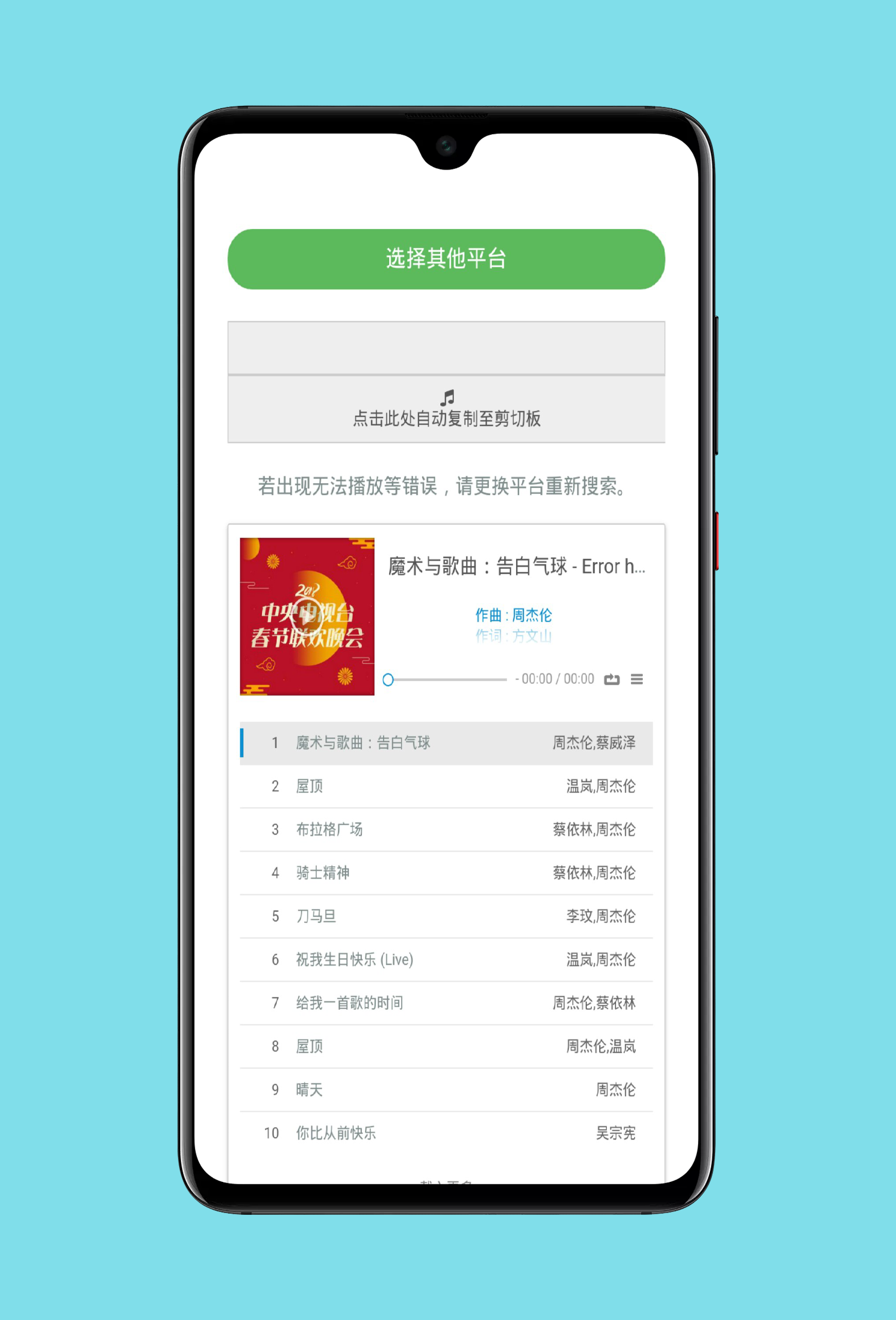 閑月音樂app下載-閑月音樂免費版下載v2.7