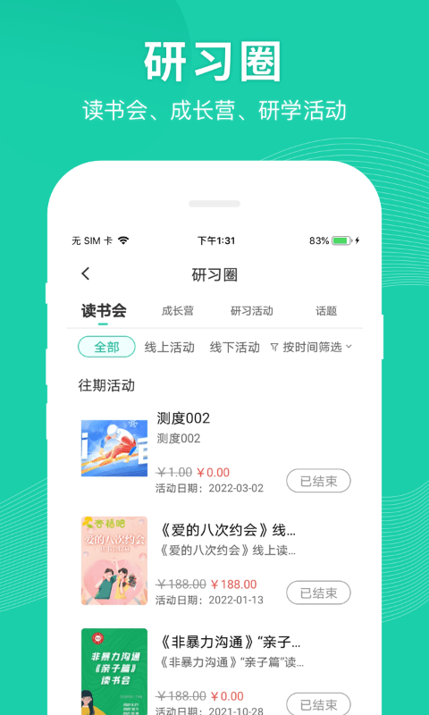 學焦點app下載-學焦點免費版下載v1.0.9