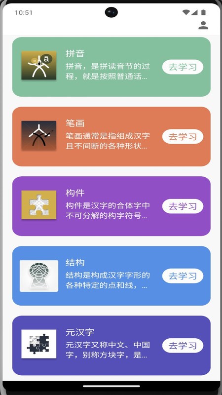 牙牙學(xué)語app下載-牙牙學(xué)語安卓版下載v1.0.0