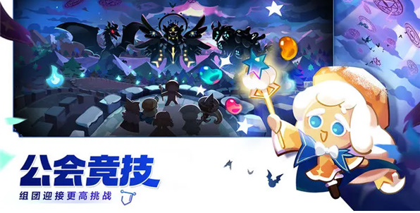 沖呀餅干人王國兌換碼有哪些-沖呀餅干人王國兌換碼大全2023