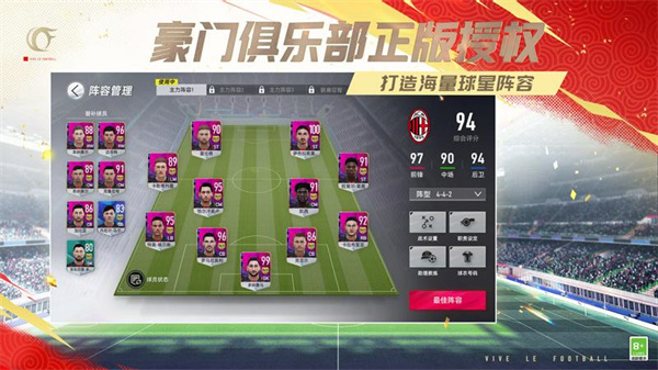 網易綠茵信仰手游下載-網易綠茵信仰手機版下載v2.8.2