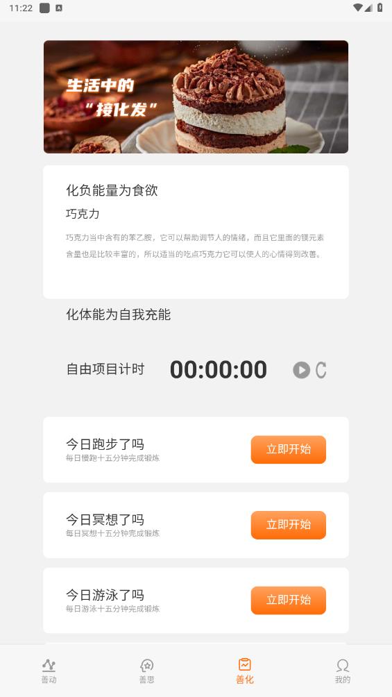 日出朝暮app下載-日出朝暮免費版下載v1.0.1