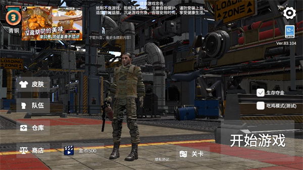 逃離克里夫手游下載-逃離克里夫2023免費版下載v1.94.1 逃離克里夫手游下載-逃離克里夫2023免費版下載v1.94.1