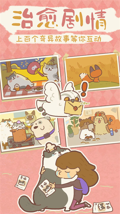 動物餐廳國服版下載-動物餐廳國服版安卓版下載v11.2 動物餐廳國服版下載-動物餐廳國服版安卓版下載v11.2