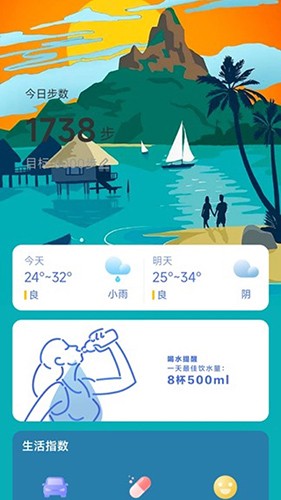 哈嘍計步app下載-哈嘍計步安卓版下載v2.0.4 哈嘍計步app下載-哈嘍計步安卓版下載v2.0.4