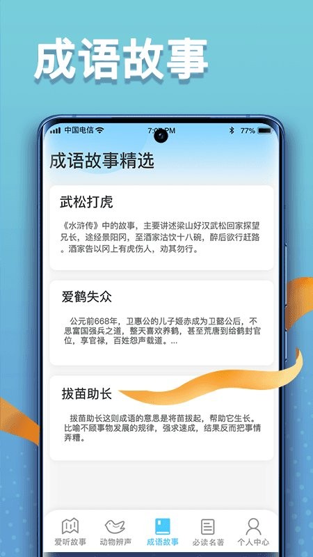 掌上智慧多app下載-掌上智慧多安卓版下載v1.0.3 掌上智慧多app下載-掌上智慧多安卓版下載v1.0.3