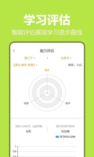 筆尖教育app下載-筆尖教育安卓版下載v1.12.0