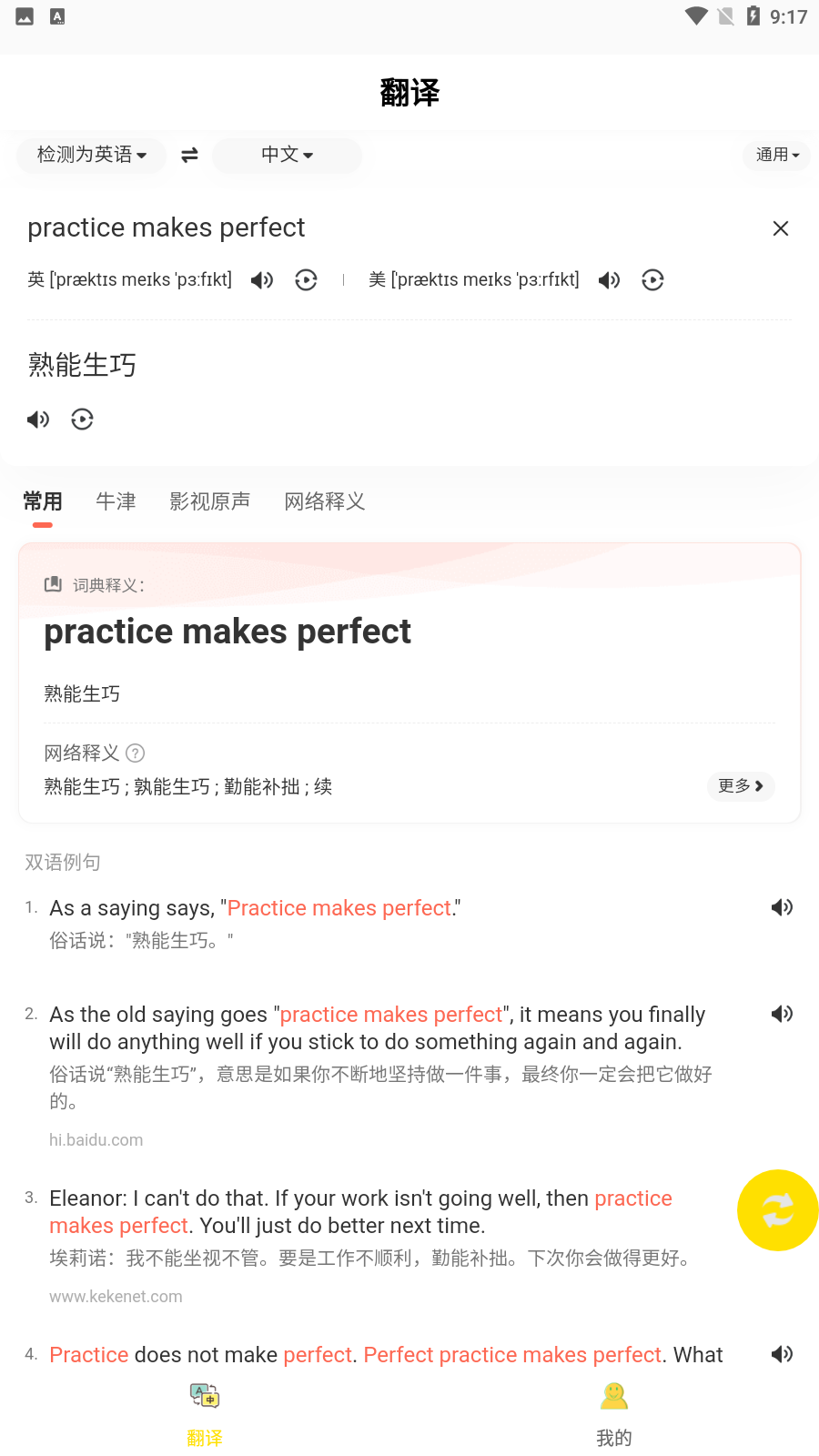 明訊翻譯app下載-明訊翻譯最新版下載v12837.12341.283 明訊翻譯app下載-明訊翻譯最新版下載v12837.12341.283
