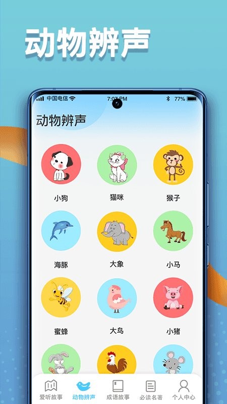 掌上智慧多app下載-掌上智慧多安卓版下載v1.0.3 掌上智慧多app下載-掌上智慧多安卓版下載v1.0.3