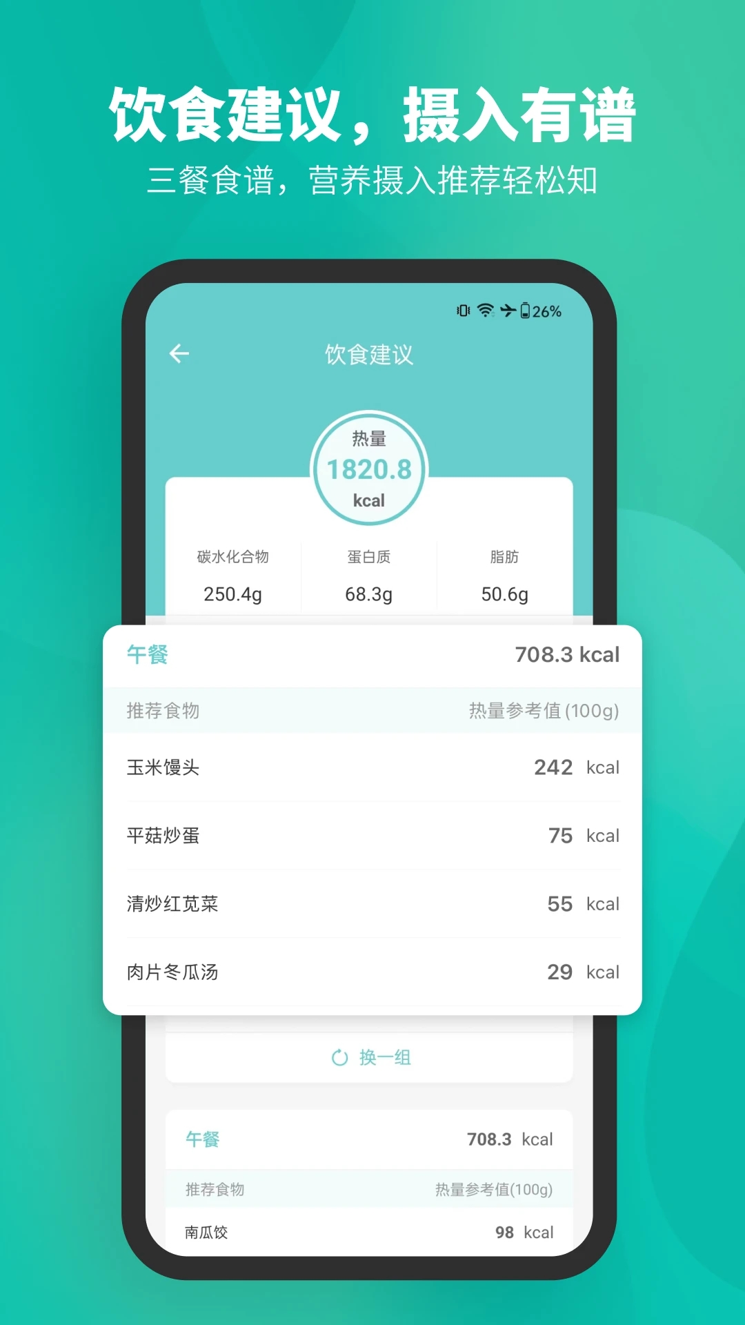 fitdays軟件下載-fitdays安卓下載v1.17.2 fitdays軟件下載-fitdays安卓下載v1.17.2