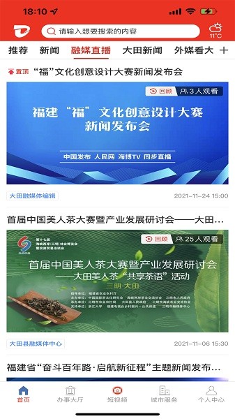 新大田app下載-新大田最新版下載v2.27.1 新大田app下載-新大田最新版下載v2.27.1