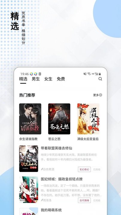 小說(shuō)家app下載-小說(shuō)家免費(fèi)版下載v2.6.0