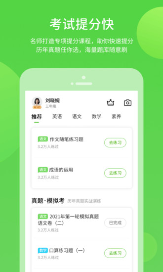 浙教英語app下載-浙教英語最新版下載v5.0.8.7