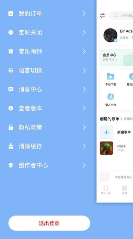 音極音樂(lè)app下載-音極音樂(lè)app安卓下載v1.0.3.1