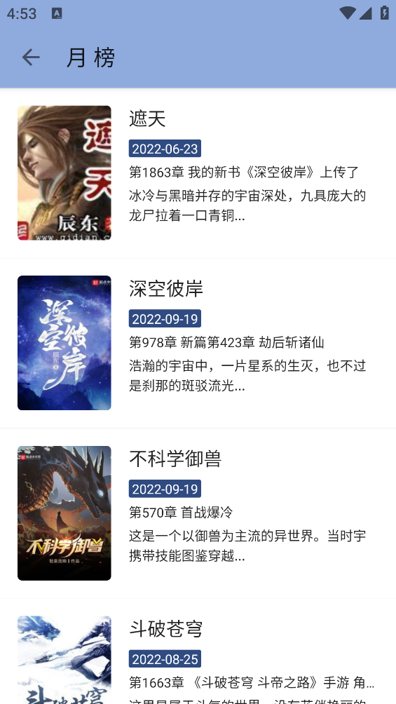 若風閱讀APP下載-若風閱讀最新版下載v1199 若風閱讀APP下載-若風閱讀最新版下載v1199