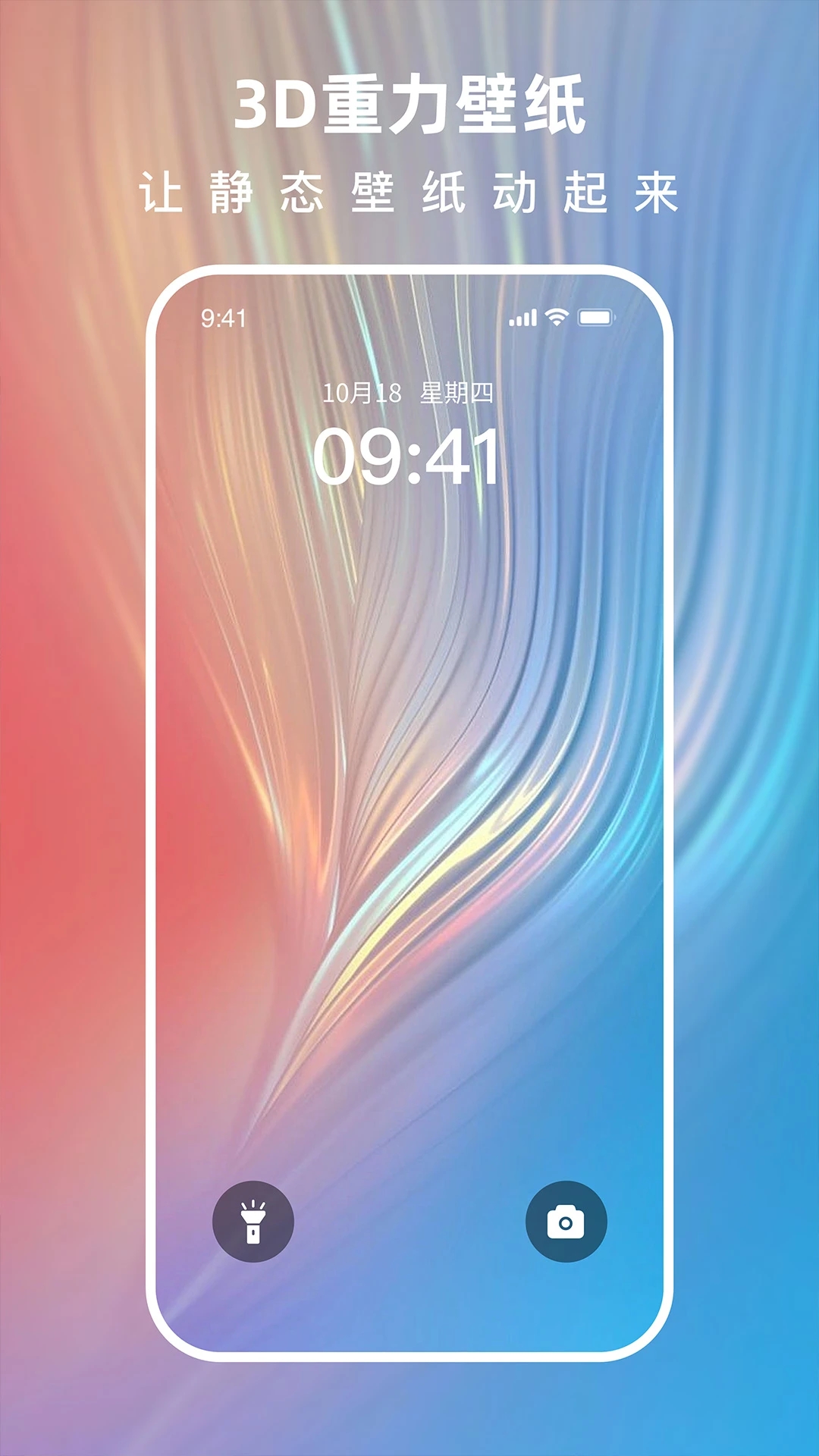 3D指尖壁紙APP下載-3D指尖壁紙免費下載v1.1.6 3D指尖壁紙APP下載-3D指尖壁紙免費下載v1.1.6