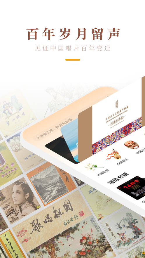 中唱音樂app下載-中唱音樂app安卓版下載v1.2.1