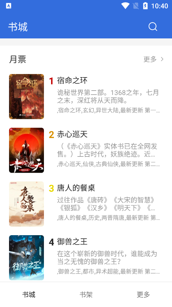 小兔閱讀軟件下載-小兔閱讀免費版下載v1.8.5 小兔閱讀軟件下載-小兔閱讀免費版下載v1.8.5