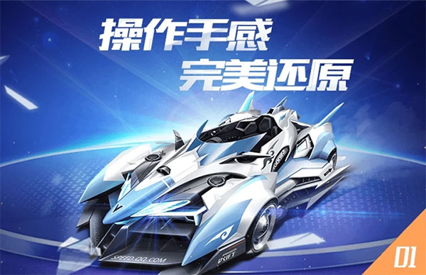 qq飛車手游安卓版下載-qq飛車手機(jī)版下載v1.40.0.38646