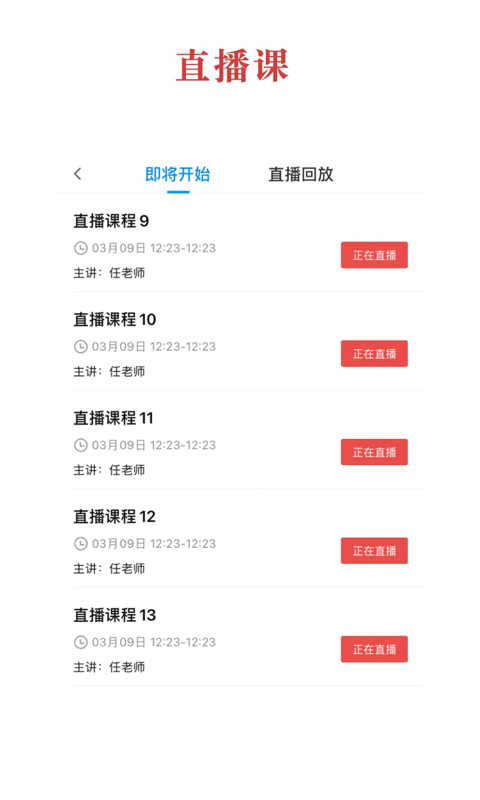 中華云教app下載-中華云教安卓版下載v1.0.0