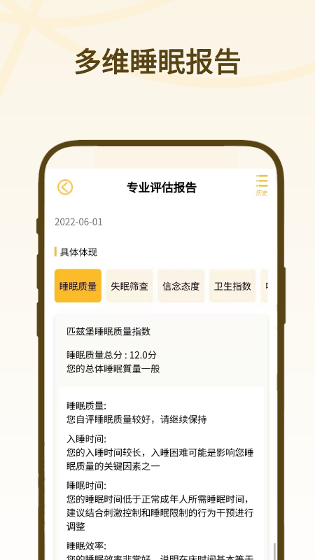 復眠健康app下載-復眠健康免費版下載v2.8.53 復眠健康app下載-復眠健康免費版下載v2.8.53