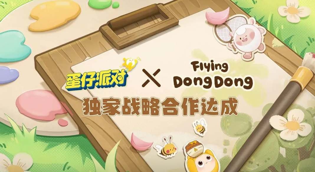 蛋仔派對dongdong羊返場時間是什么-蛋仔派對dongdong羊返場時間介紹 蛋仔派對dongdong羊返場時間是什么-蛋仔派對dongdong羊返場時間介紹
