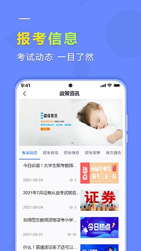學德通app下載-學德通安卓版下載v2.7.0 學德通app下載-學德通安卓版下載v2.7.0