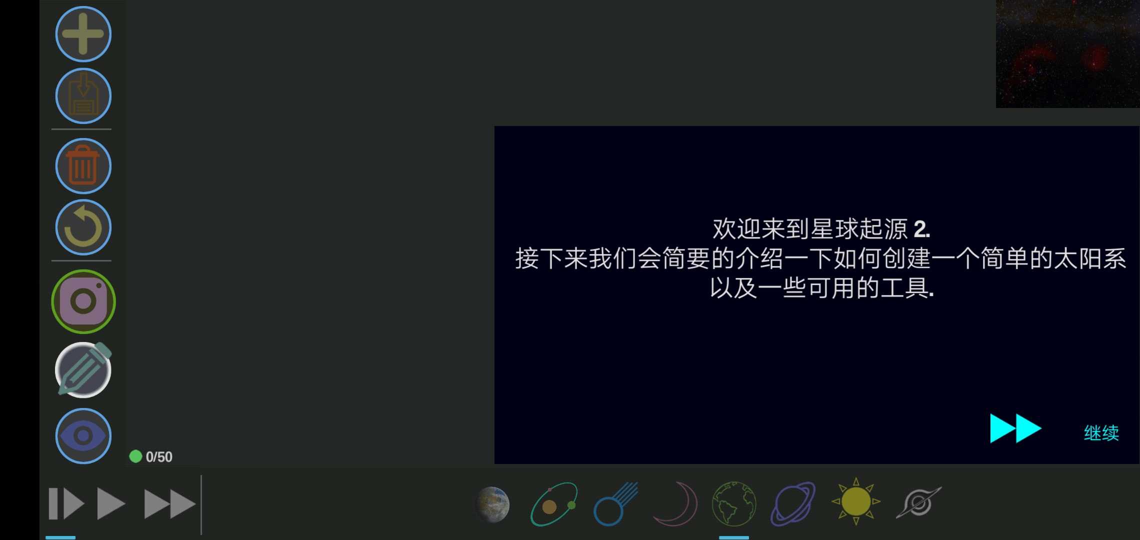 行星創(chuàng)造太陽系沙盒游戲下載-行星創(chuàng)造太陽系沙盒中文版下載v1.2.2 行星創(chuàng)造太陽系沙盒游戲下載-行星創(chuàng)造太陽系沙盒中文版下載v1.2.2
