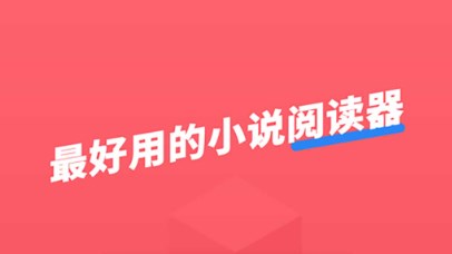 小小追書app免費下載