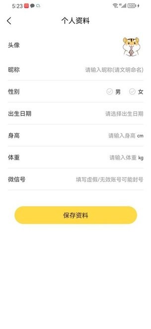 果沐記賬app下載-果沐記賬最新版下載v1.0.0