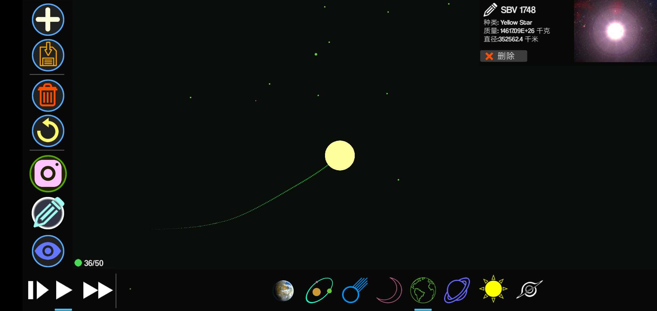 行星創(chuàng)造太陽系沙盒游戲下載-行星創(chuàng)造太陽系沙盒中文版下載v1.2.2 行星創(chuàng)造太陽系沙盒游戲下載-行星創(chuàng)造太陽系沙盒中文版下載v1.2.2