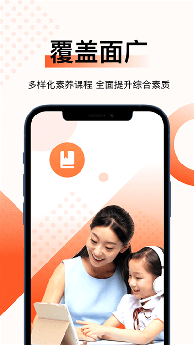 新麥課堂app下載-新麥課堂免費(fèi)版下載v2.2.0