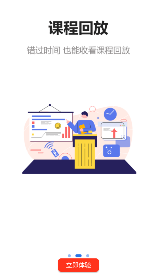 宏達公考app下載-宏達公考最新版下載v1.1.7 宏達公考app下載-宏達公考最新版下載v1.1.7