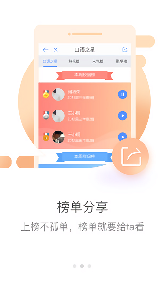 易加口語app下載-易加口語免費版下載v5.5.8015