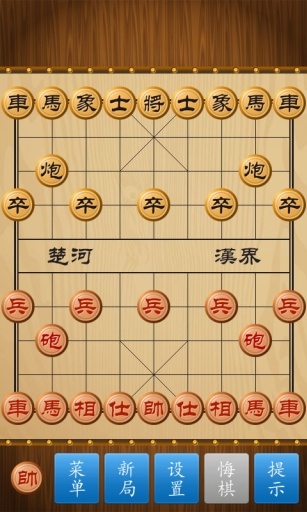 中國象棋完整版下載-中國象棋完整版2023免費下載v1.71