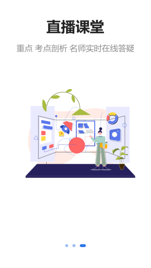 宏達公考app下載-宏達公考最新版下載v1.1.7 宏達公考app下載-宏達公考最新版下載v1.1.7