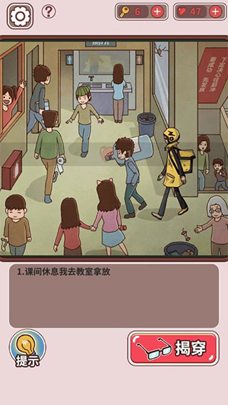 中國式班主任游戲下載-中國式班主任破解版免廣告下載v1.4.17 中國式班主任游戲下載-中國式班主任破解版免廣告下載v1.4.17