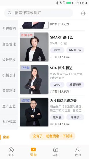 抽空學app下載-抽空學安卓版下載v1.0.4