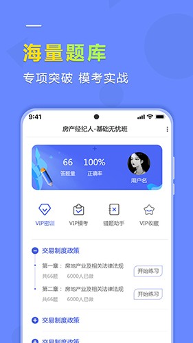 學德通app下載-學德通安卓版下載v2.7.0 學德通app下載-學德通安卓版下載v2.7.0