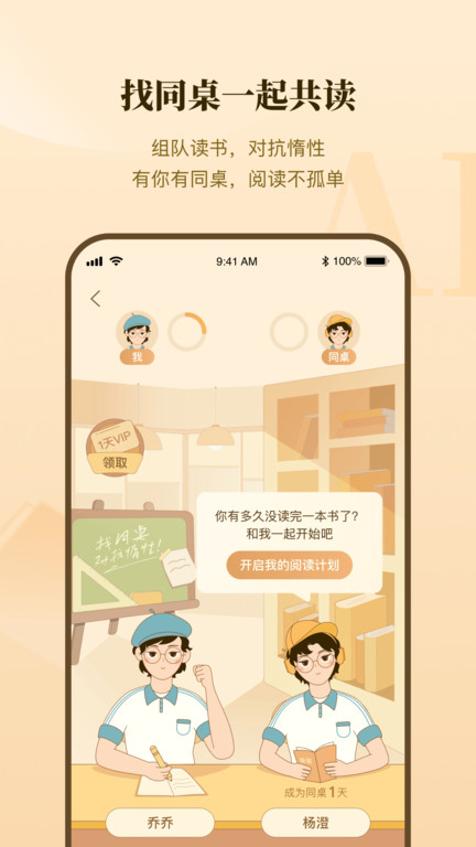 有書共讀app下載-有書共讀最新版下載v7.0.5