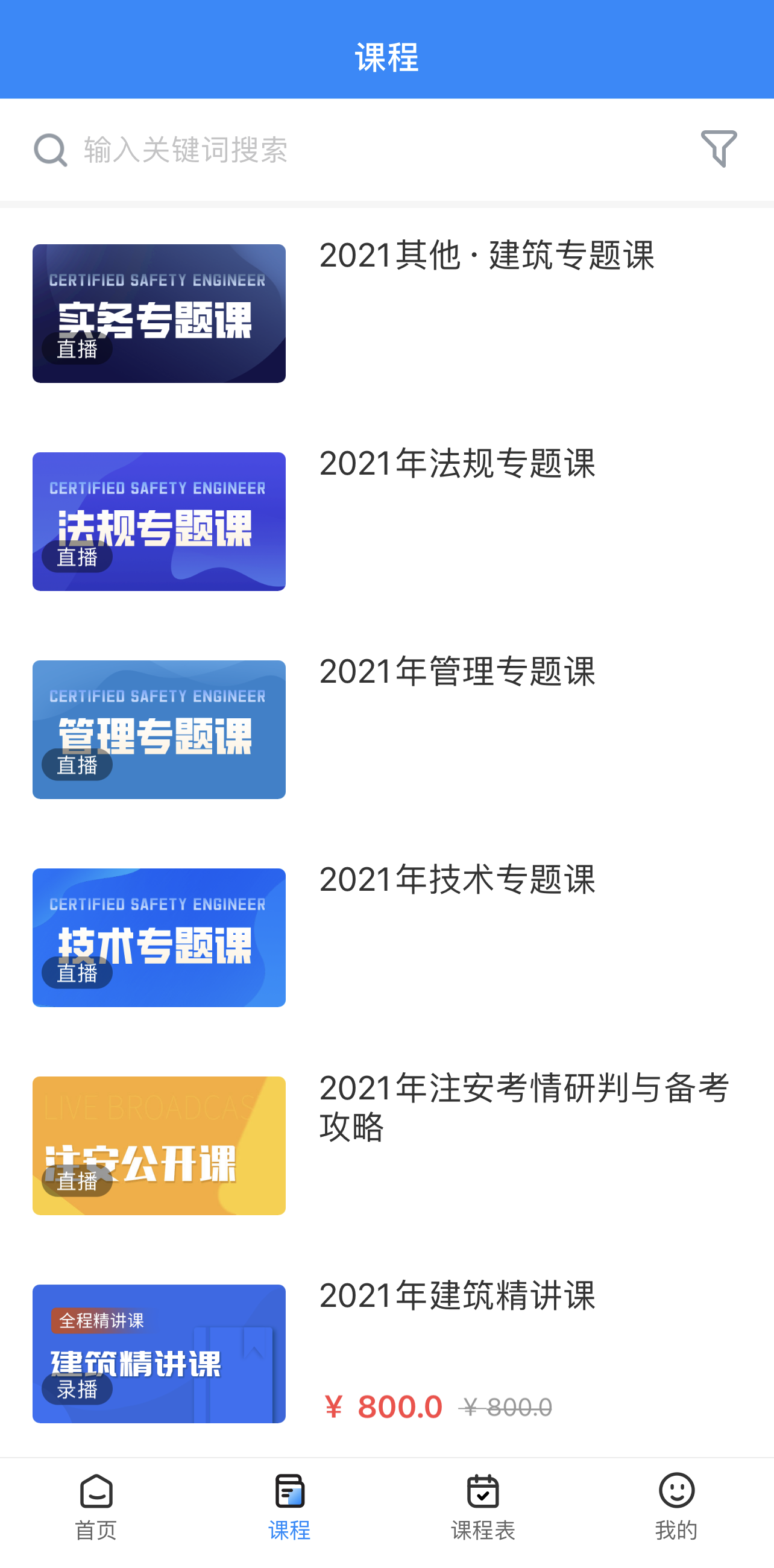 急時嶼app下載-急時嶼手機(jī)版下載v1.5.0