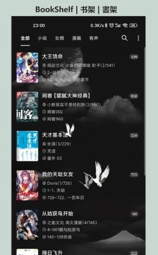 貓頭鷹閱讀app下載-貓頭鷹閱讀免費(fèi)版下載v1.6.23040721