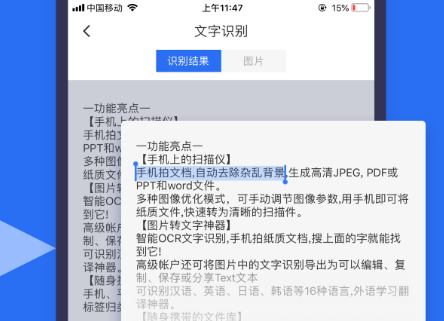 在線圖像文字識別-圖片轉文字在線轉換