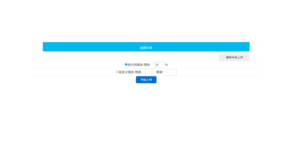 在線修改圖片尺寸一鍵生成-免費照片尺寸修改在線使用