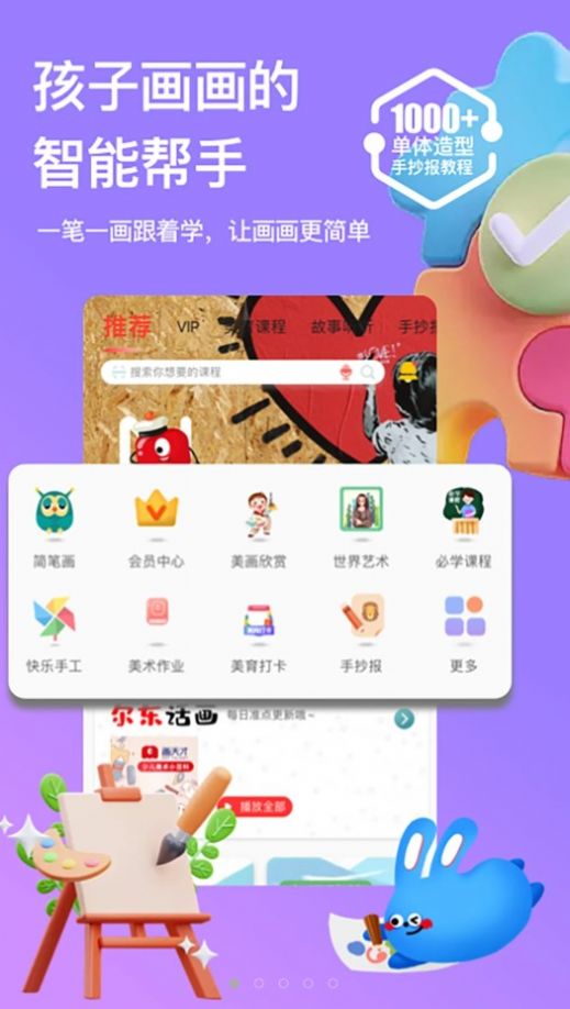 畫天才app下載-畫天才安卓版下載v2.0.0 畫天才app下載-畫天才安卓版下載v2.0.0