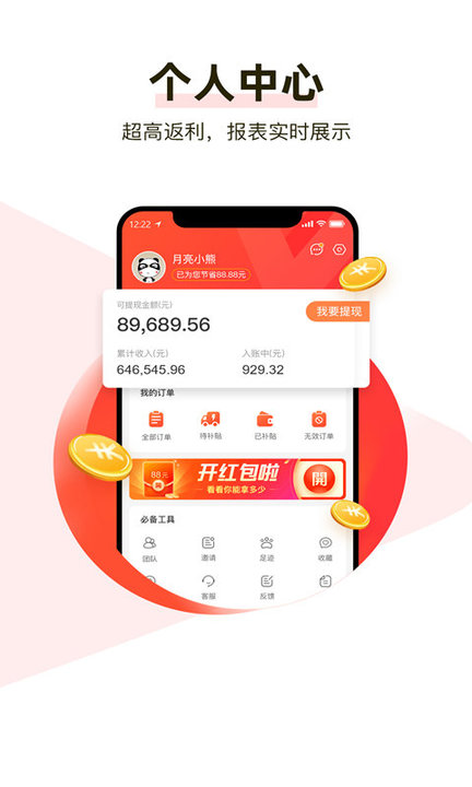 呆萌購app下載-呆萌購最新版下載v8.8.3 呆萌購app下載-呆萌購最新版下載v8.8.3