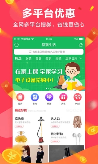 貍貓生活app下載-貍貓生活最新版下載v3.2.7 貍貓生活app下載-貍貓生活最新版下載v3.2.7